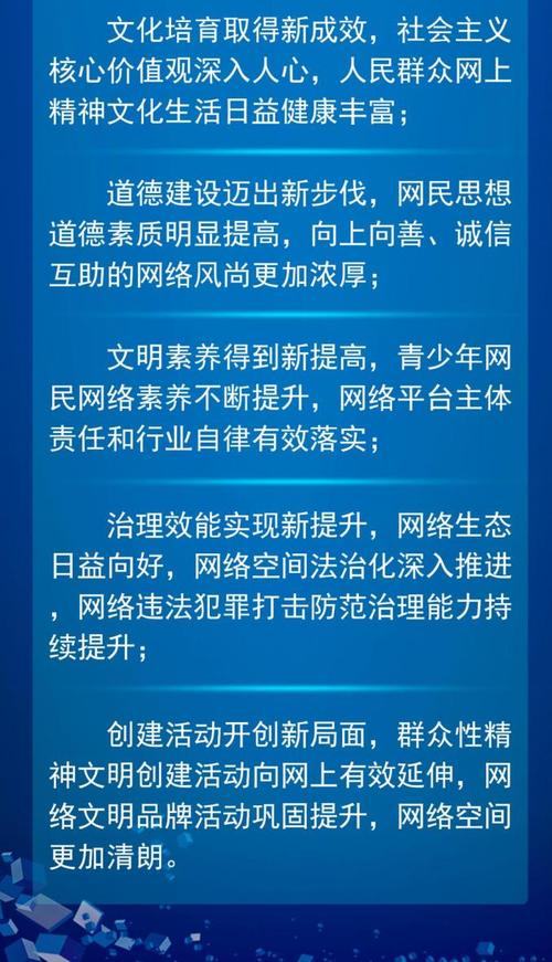 网络文化治理（网络文化建设）