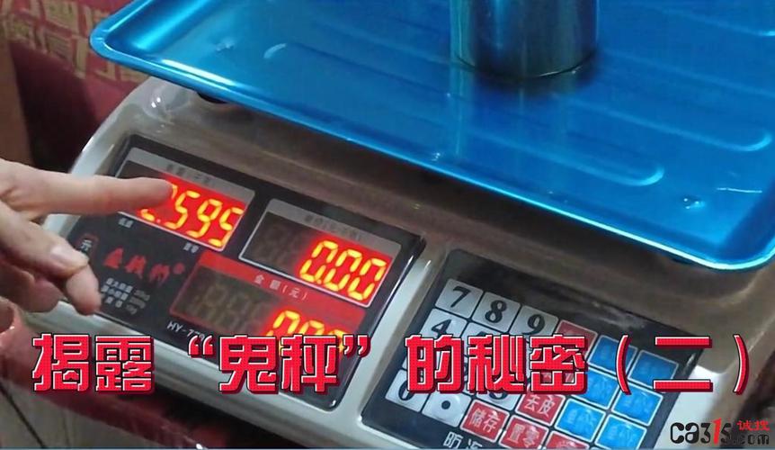 鬼秤打假事件（鬼假是什么意思）