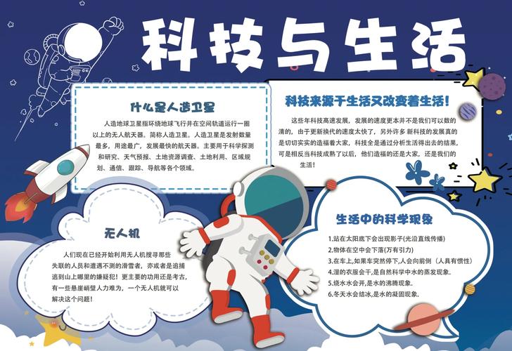 科技与数字生活（科技与数字生活化的普及）