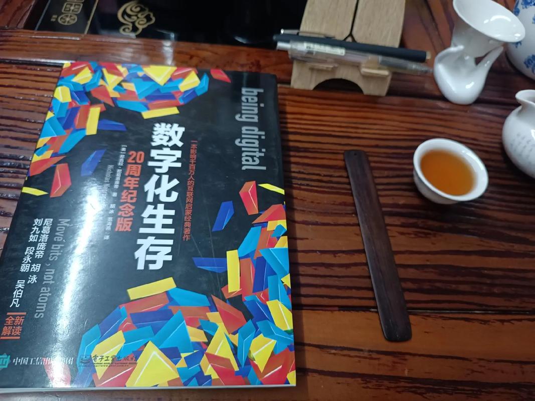 科技与数字生活（科技与数字生活化的普及）