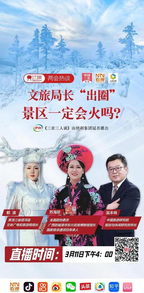 文旅局长出圈（文旅局长出圈时评）