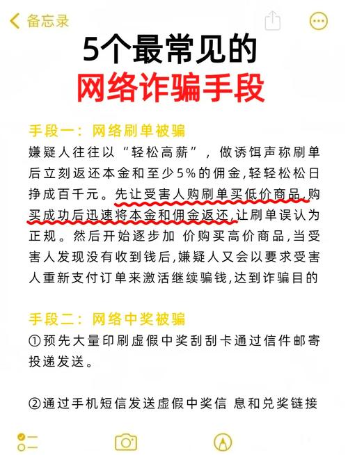 网络诈骗新手段(网络诈骗新手段怎么处理)