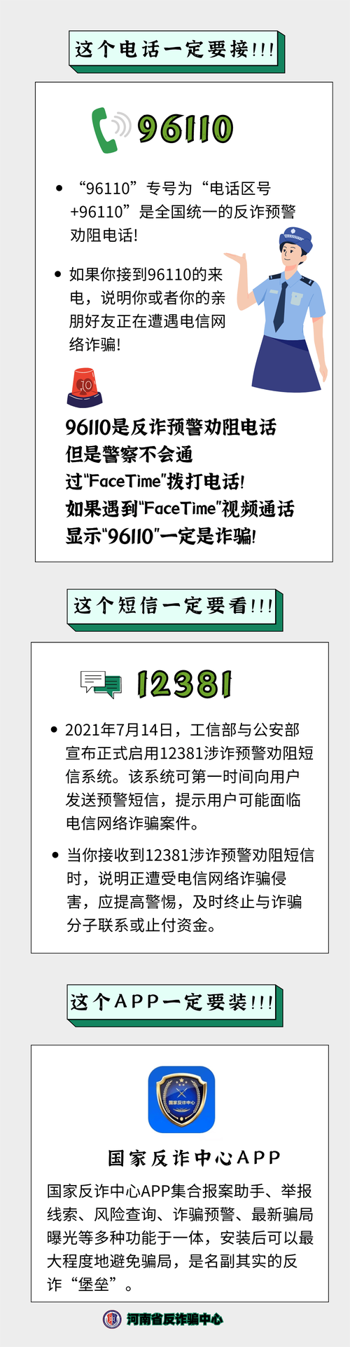 网络诈骗新手段(网络诈骗新手段怎么处理)