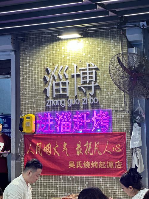 淄博烧烤（城市营销案例）（好吃的淄博烧烤）