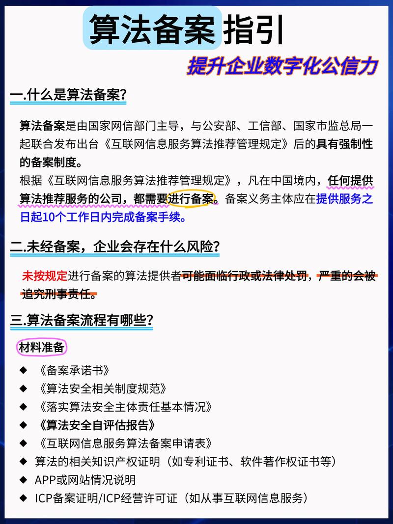 AI伦理审查（工信部算法备案）（伦理审查是什么?）