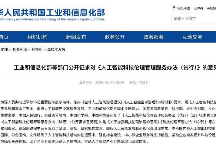 AI伦理审查（工信部算法备案）（伦理审查是什么?）