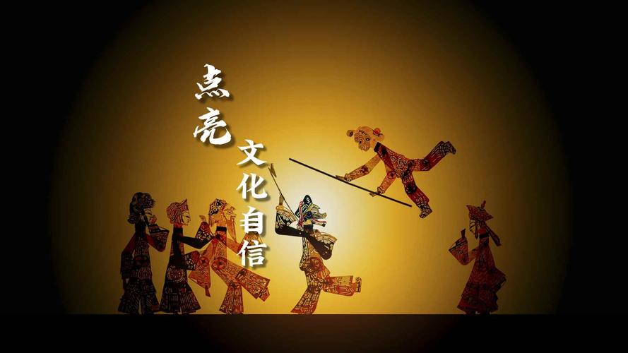文化自信(非遗保护)(文化自信与非遗)