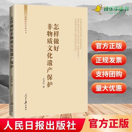 文化自信(非遗保护)(文化自信与非遗)