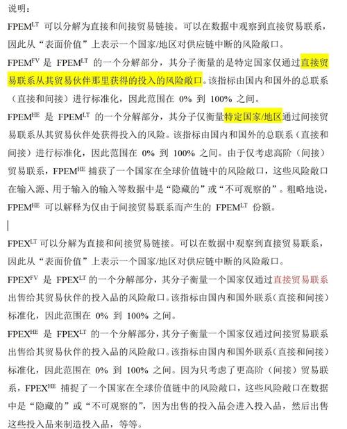 供应链韧性（产业链供应链韧性）