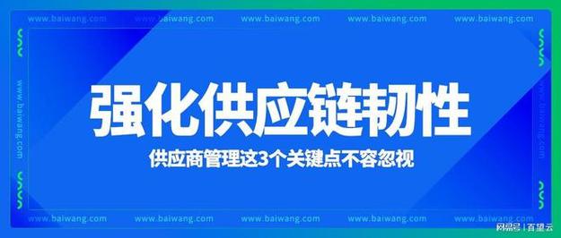 供应链韧性（产业链供应链韧性）