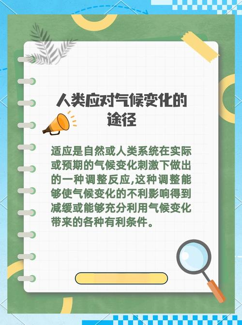 气候变化应对（气候变化应对措施有哪些）