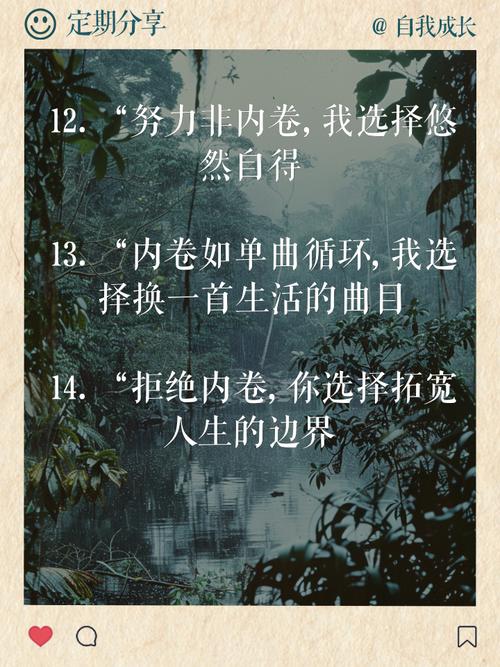 反内卷（职场文化反思）（反内卷短语录）