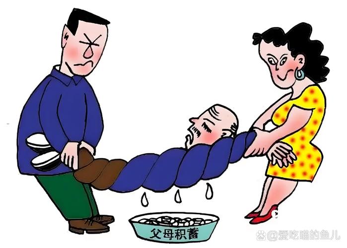 全职儿女（啃老争议）（全职父母）