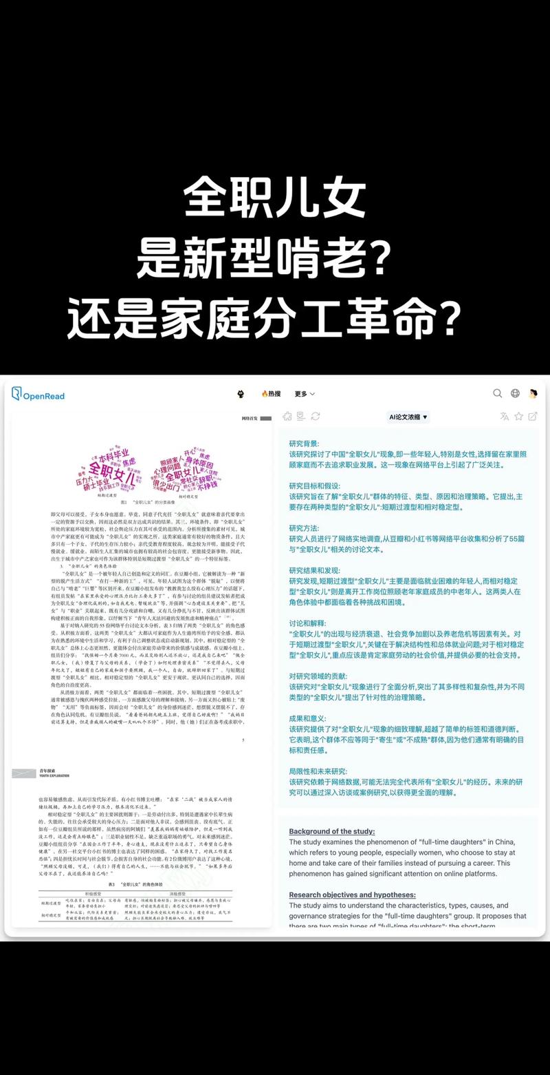 全职儿女（啃老争议）（全职父母）