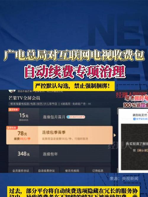 智能电视套路收费（智能网络电视收费吗）