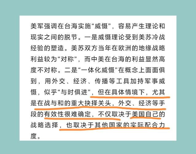 印太战略调整（美日印澳合作）（美政府解密美“印太战略”文件）