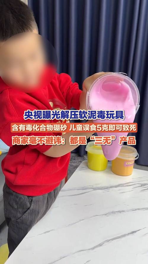 解压软泥毒玩具（怎么用解压玩具做泥）