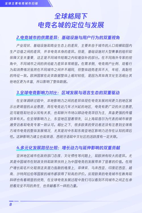 电竞产业规范（电竞 行业规则）