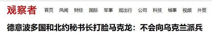 普京警告北约（敢派兵就打）（为什么普京说北约已经没有存在的必要了）