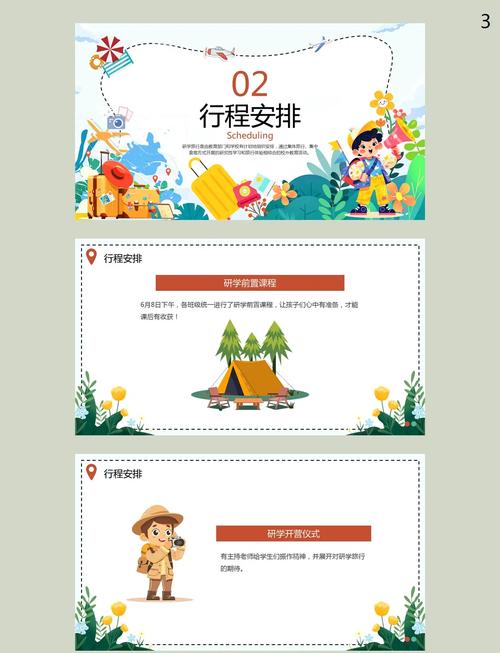研学旅行规范（研学旅行的时候遵守哪些原则）