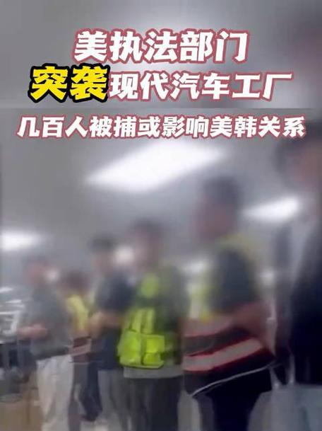 美突击检查韩国现代工厂（韩方回应）（美韩演练突袭核武基地）