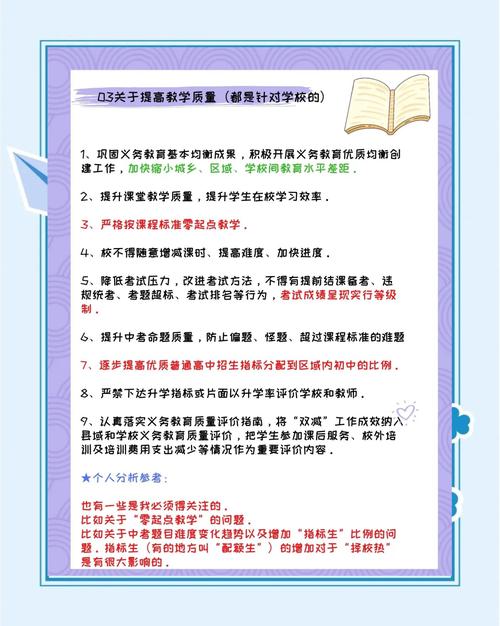 双减政策（教培转型）（双减文件下教培行业如何生存）