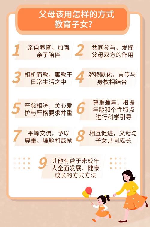 家庭教育促进法（家庭教育促进法全文）