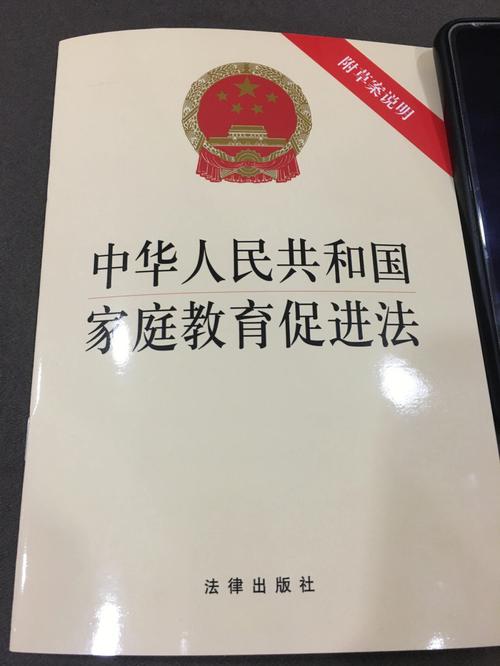 家庭教育促进法（家庭教育促进法全文）