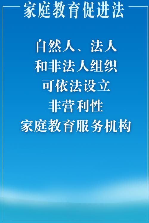 家庭教育促进法（家庭教育促进法全文）