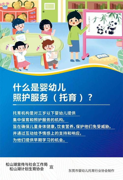 三孩政策配套(托育服务)(三孩教育配套政策)