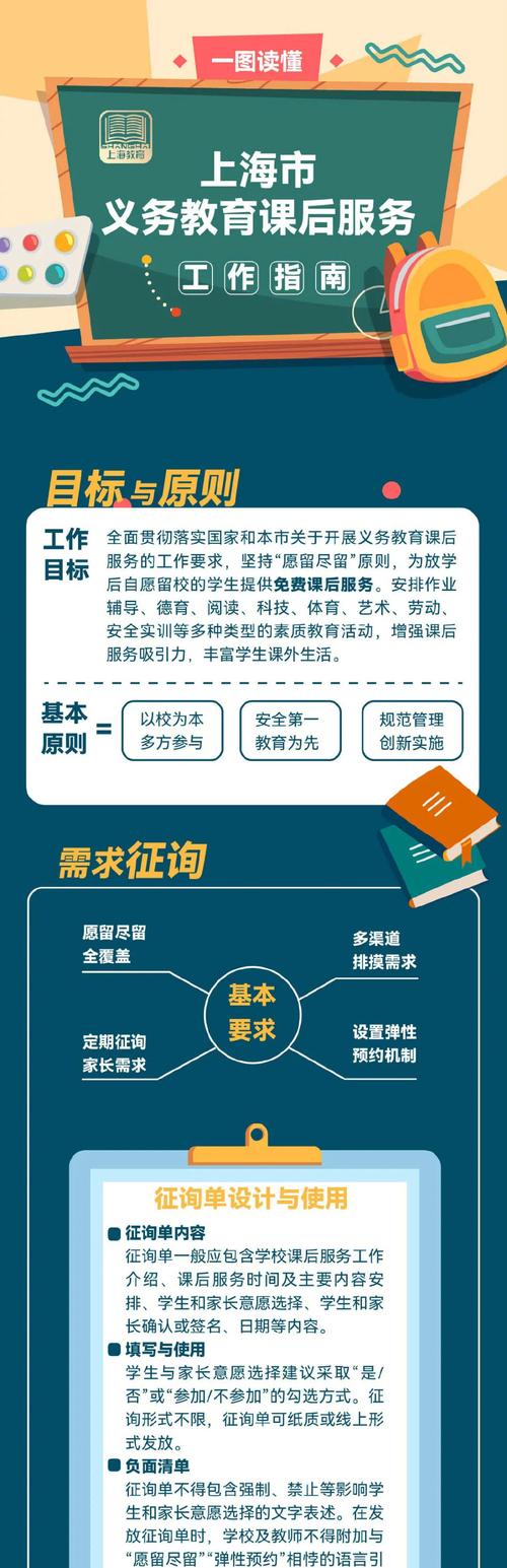 课后服务创新(课后服务需要改进和创新)