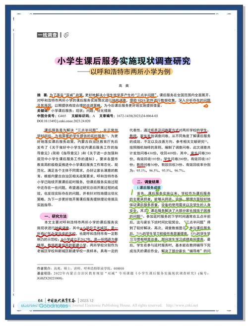 课后服务创新(课后服务需要改进和创新)