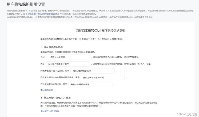 隐私保护技术(号码保护试点)(隐私号码保护怎么设置)