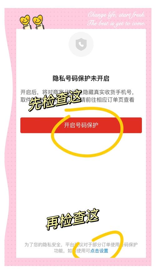 隐私保护技术(号码保护试点)(隐私号码保护怎么设置)