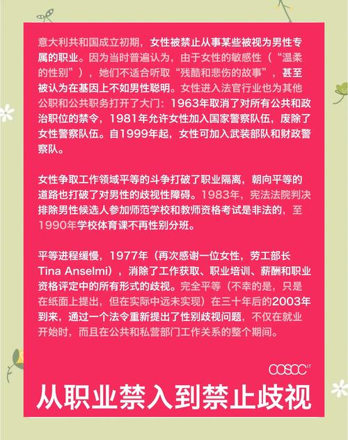 性别平等议题（职场歧视立法）（职场性别平等的重要性）