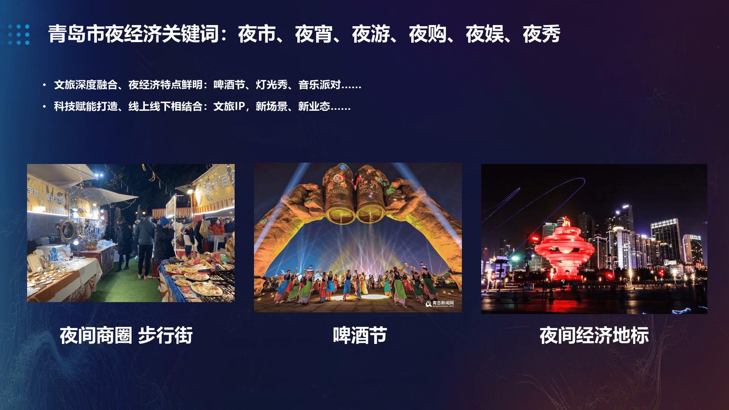 夜间经济规范(夜间经济归哪个部门管)