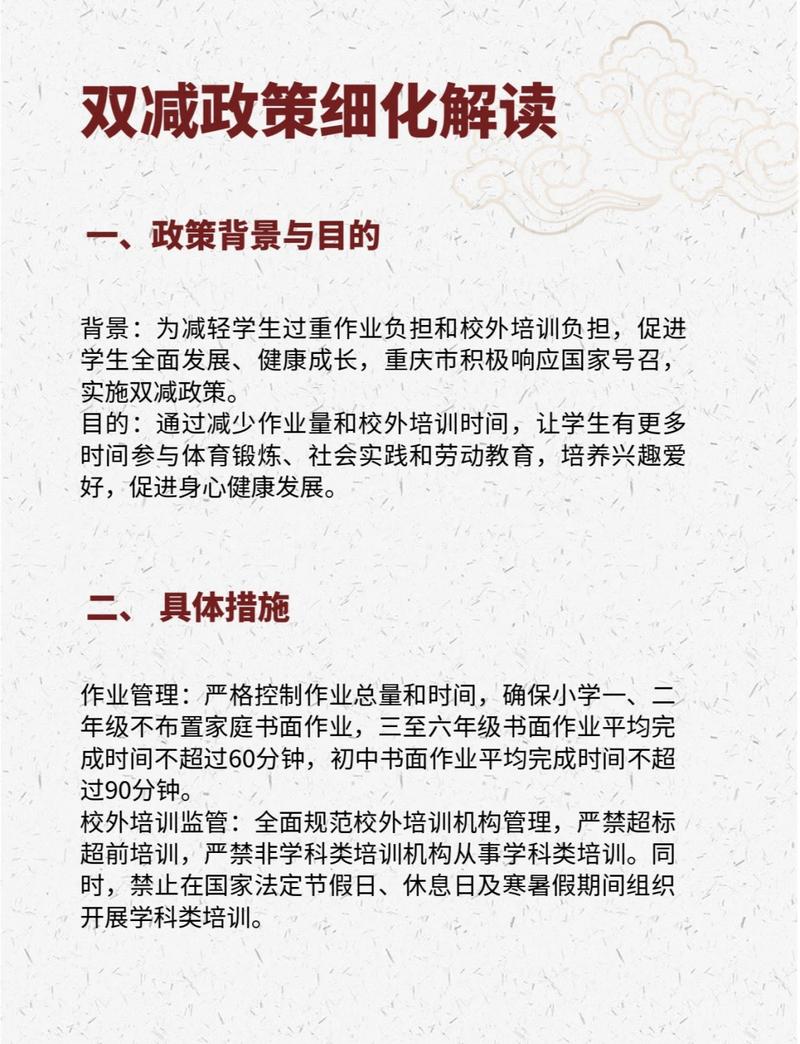 双减政策深化（双减政策深化落实的重点是）