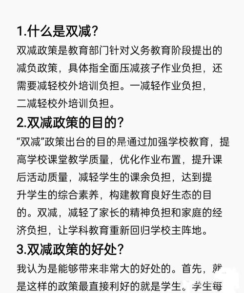双减政策深化（双减政策深化落实的重点是）
