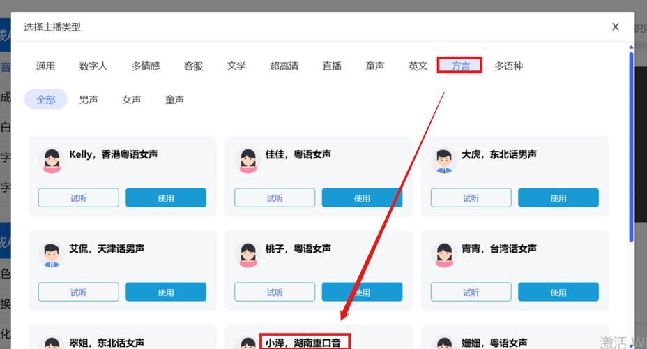 方言复兴（短视频传播）（方言对照表）