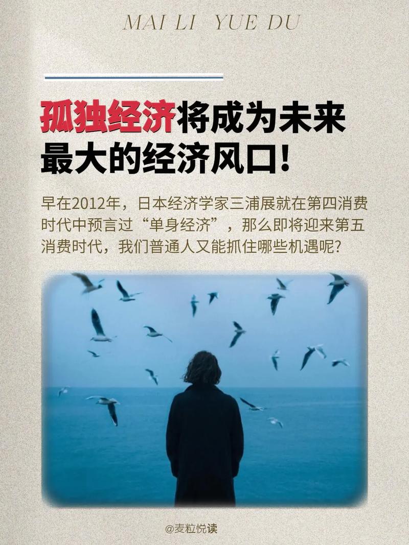 孤独经济现象（孤独经济的定义）