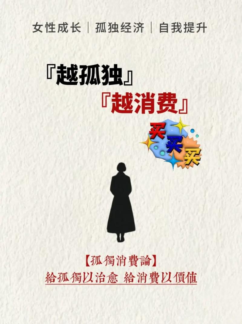 孤独经济现象（孤独经济的定义）