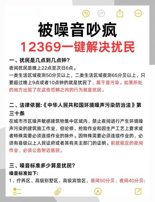 噪音污染整治（噪音污染治理的主要措施）