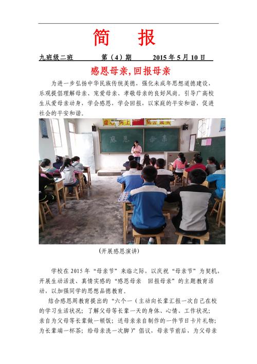 防灾减灾演练(防灾减灾演练简报)