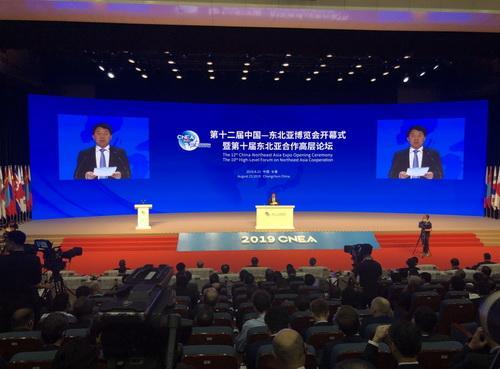 东北亚博览会创新高(东北亚博览会新闻发布会)