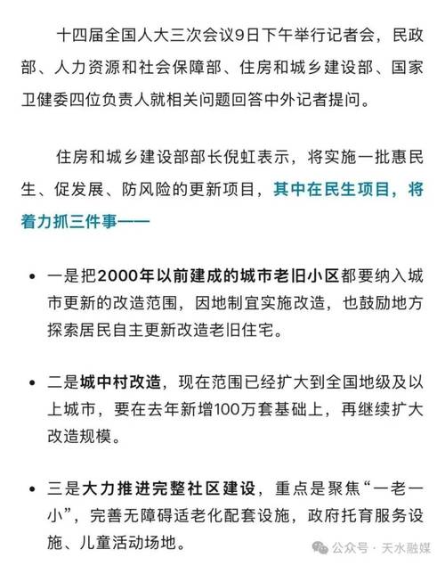 城市更新行动(老旧小区改造)(城市老旧小区改造新政策)