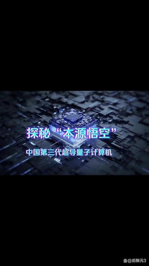 量子计算竞赛(中美量子霸权)(量子计算比赛)