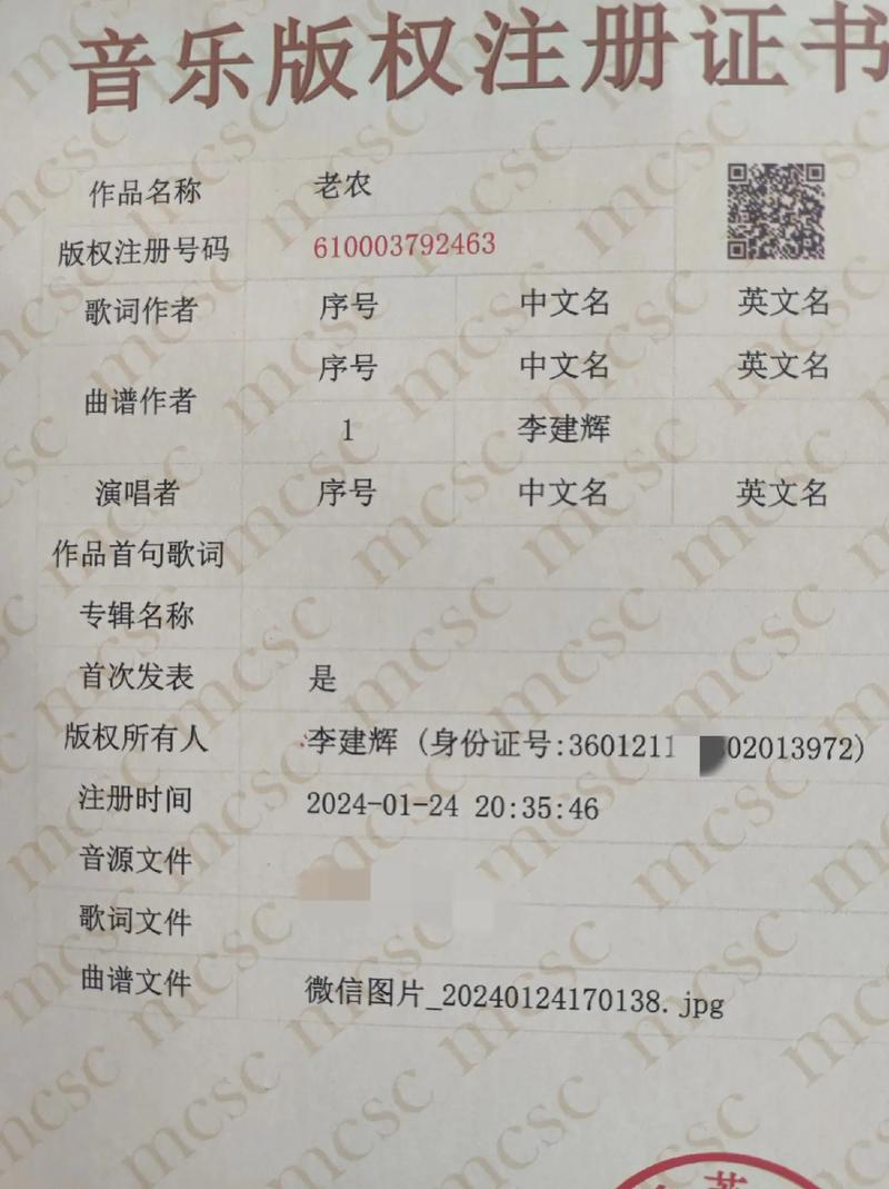 音乐版权保护（音乐版权保护期有多久）