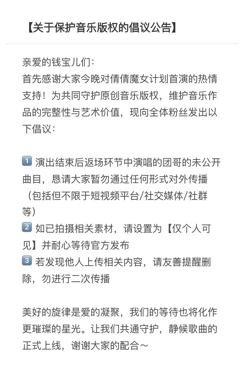 音乐版权保护（音乐版权保护期有多久）