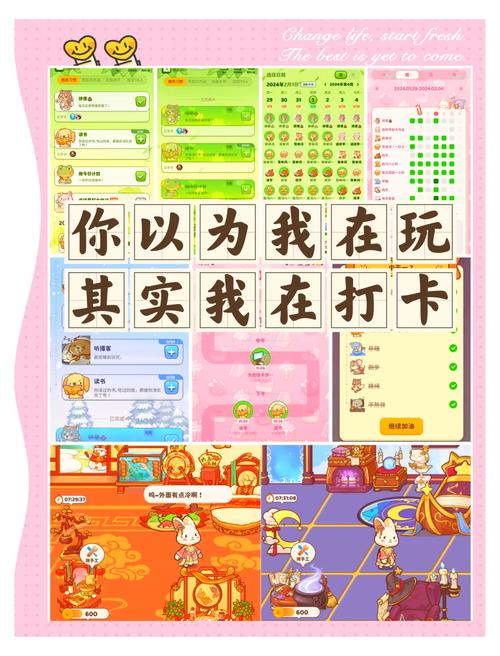 习惯养成（策略养成游戏）