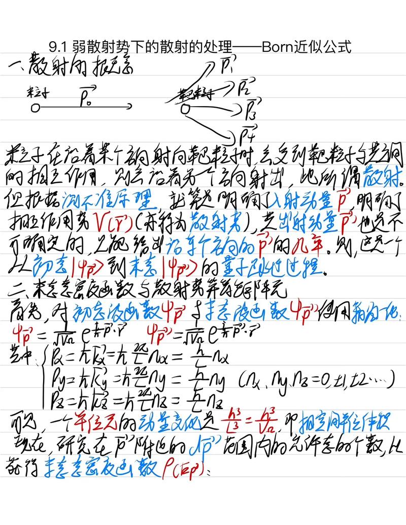量子力学入门(量子力学入门需要的基础)